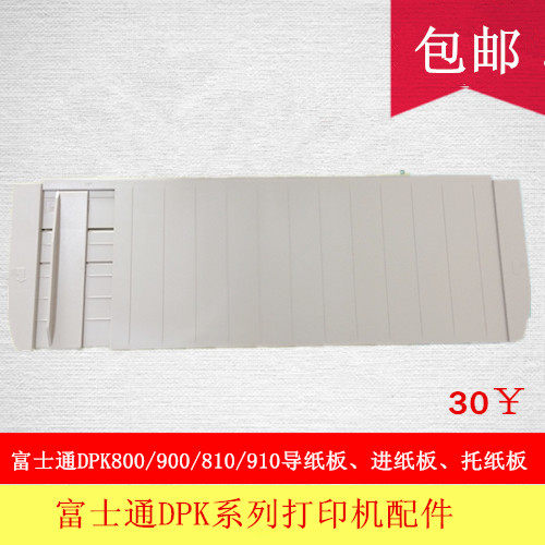 购印巷打印机配件※优惠抢先购※【亲：您的满意是我们的追求 在购物中有任何问题 请联系印巷客服17366029716，我们将竭尽全力为您服务！】