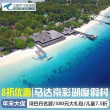 仙本那马达京 旅游自由行沙巴 卡帕莱水上屋预订住宿度假村水屋