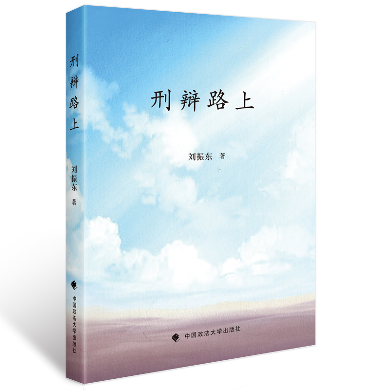 技巧 法理探析 办案花絮 满额包邮