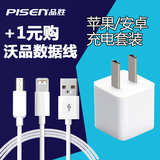 chargeur PISEN - Ref 1300223 Image 9