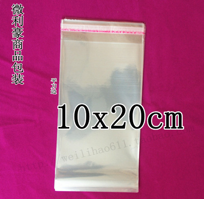 OPP自粘袋透明包装袋塑料袋饰品