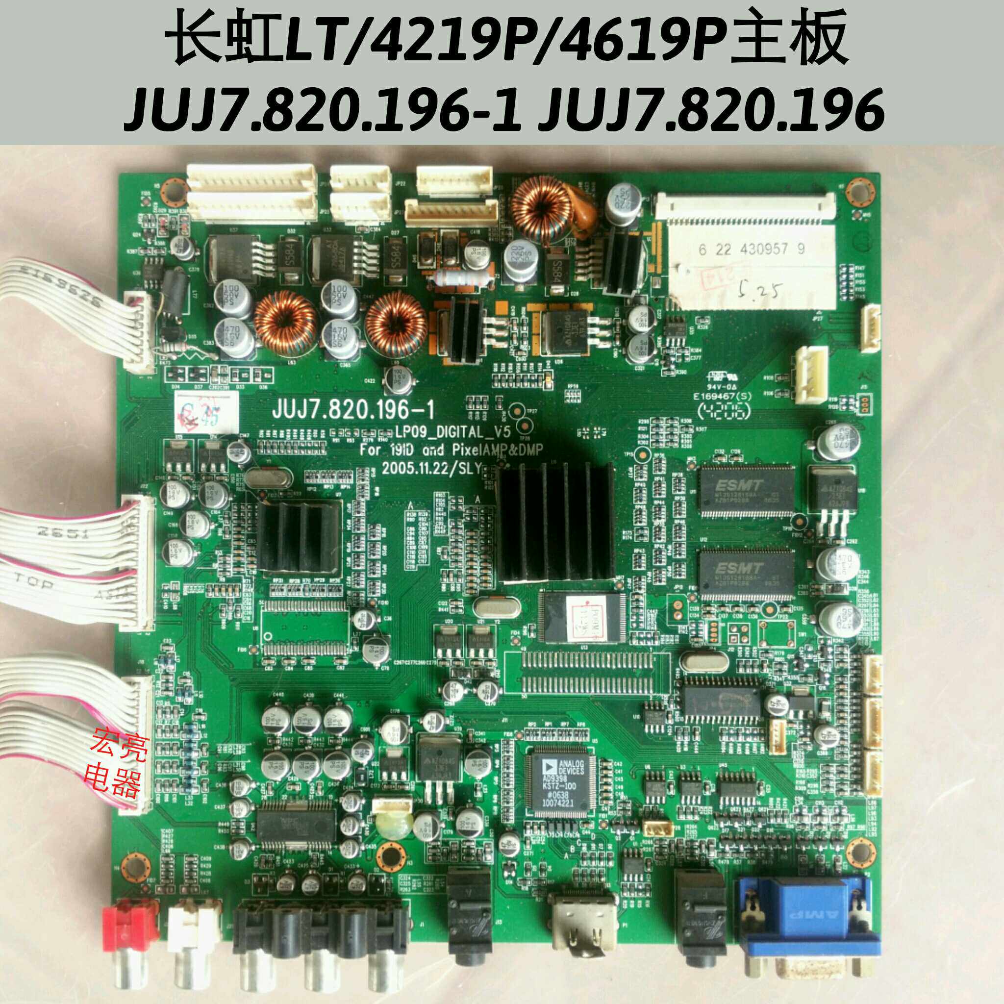 长虹 LT4619P 主板 JUJ7.820.196-1 屏 LTA460WT-L03