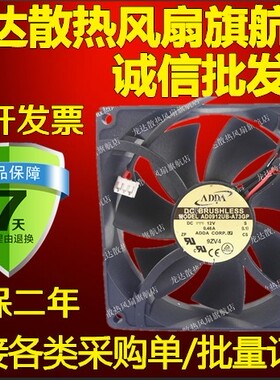 台湾 ADDA 9025 12V 0.46A AD0912UB-A73GP 9CM/厘米机箱风扇