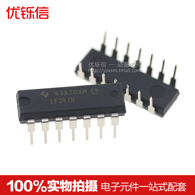 优铄信 LF347N DIP-14 原装  宽带JFET输入四运放 芯片
