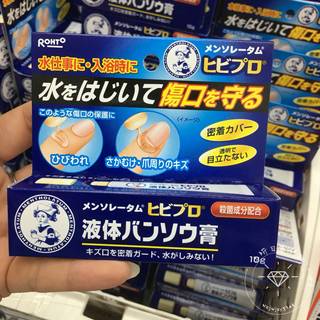 日本进口曼秀雷敦液体创可贴伤口隐形透明胶防水速干绊创膏现货