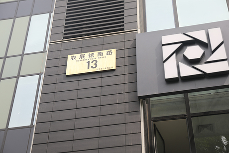 瑞辰国际中心909号