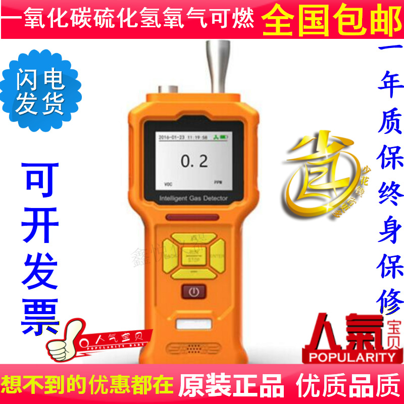 科尔诺一氧化碳硫化氢气体检测仪