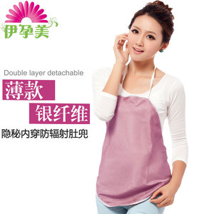 伊孕美银纤维防辐射肚兜围裙正品内穿衣服孕妇防辐射服孕妇装四季