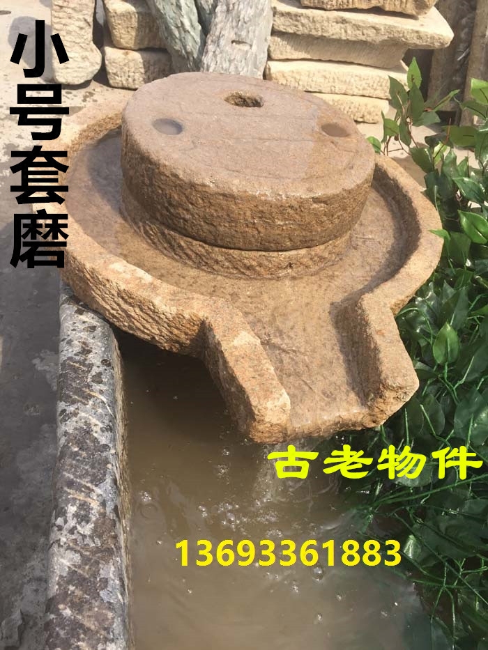 老石头槽子流水景观创意磨盘镇宅小石磨家居装饰摆件