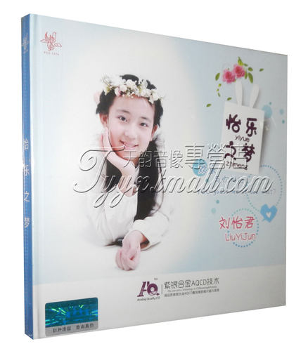 正版发烧 怡人唱片 刘怡君 怡乐之梦 紫银合金AQCD 1CD