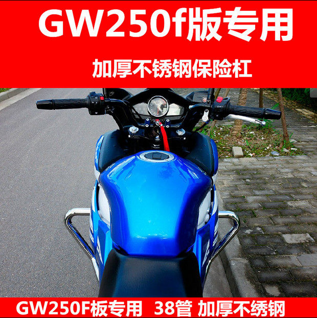 适用GW250F保险杠 前护杠 防摔杠升级版不锈钢F版保险杠护杠