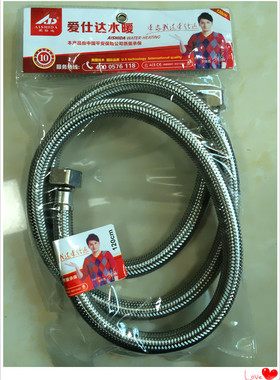 爱仕达304不锈钢金属编织4分冷热进水软管水管马桶热水器高压防爆