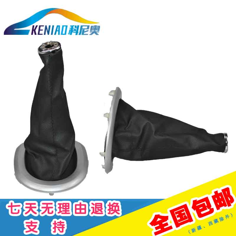 适用于长城 腾翼C30新老款挡杆防尘套球头 挂挡 换挡杆档位套手球