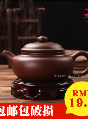 正宗紫砂壶西施仿古如意功夫茶壶紫泥原矿壶240cc过滤泡花茶壶具