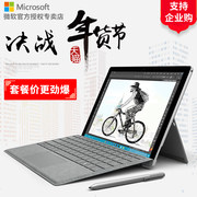 Microsoft微软Surface Pro 4 12.3英寸平板电脑+键盘套装