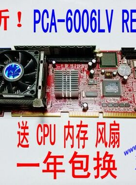 研华 PCA-6006 6006LV A1 B1 B2 工控机主板6006VE
