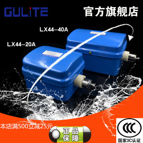 LX44-20A 40A电动葫芦断火限位器乐清市力特电器厂起重电器 包邮