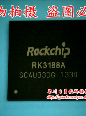 鸿顺电子 RK3188A 新的一个起拍