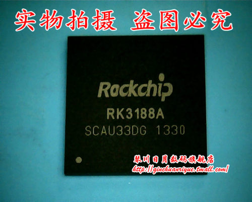 集成电路RK3188A新的