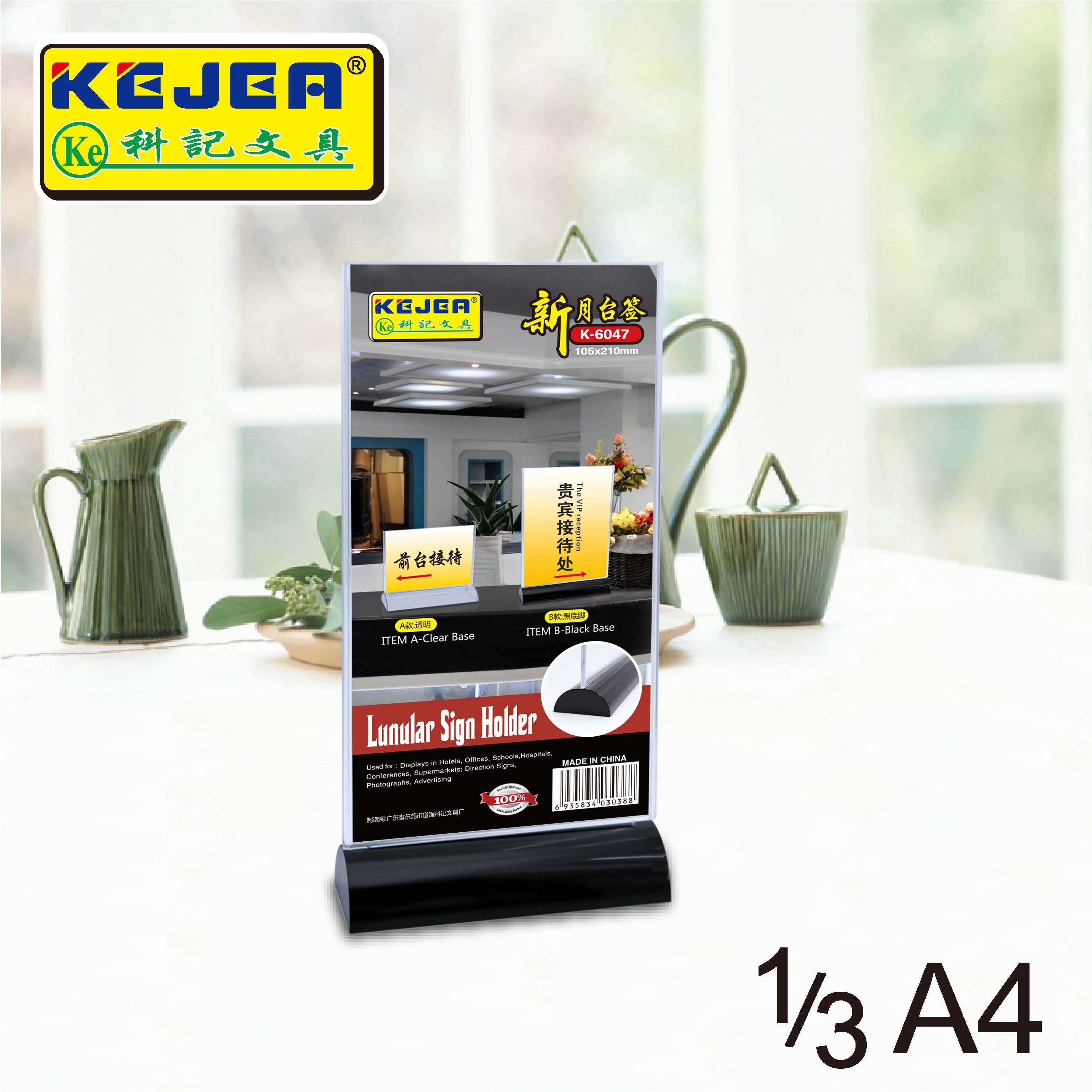 亚克力台牌酒水牌立牌