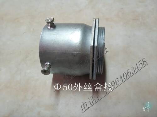 KBG/JDG盒接 拧紧盒接 外丝盒接Φ50*56MM KBG杯梳 规格齐全