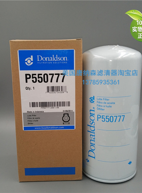 唐纳森P550777机油滤芯Donaldson P550777机油滤芯（LF777）
