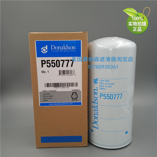 唐纳森P550777机油滤芯Donaldson