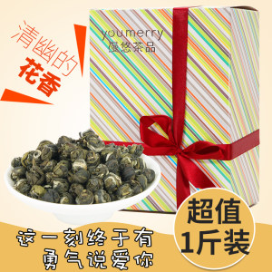 漫悠 茉莉龙珠500g 浓香型白毫龙珠绣球 茉莉花茶 茶叶礼盒