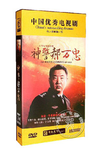 宁文彤 陶泽如 电视剧 郑晓宁 王奎荣 神警郝万忠12DVD珍藏版 正版