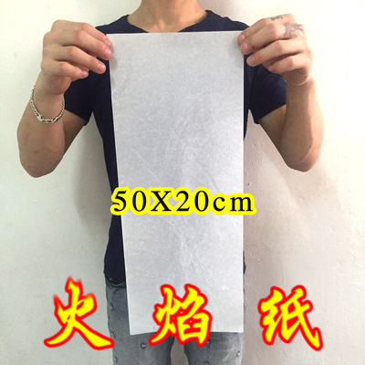火纸闪光火焰纸玫瑰火纸魔术道具