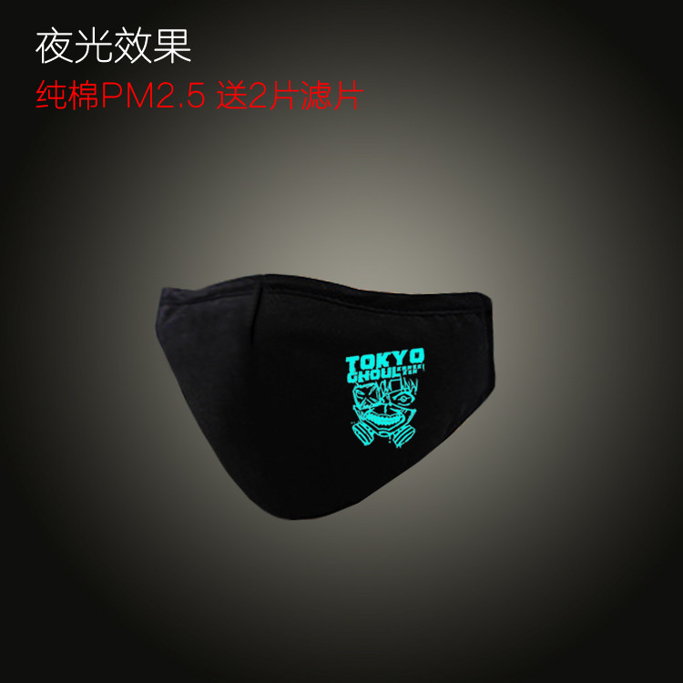 Autumn and winter Tokyo Ghoul Kim Wood Mask face shield Fog Mask cos comic periphery Noctilucent keep warmin the Home Daily , Protective Equipment , Masks  category - from Buy2taobao.com to provide professional Taobao agent buy service