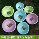 塑料盆家用脸盆塑料小号洗蔬果小盆子清洁迷你宝宝洗脸洗pp加厚盆