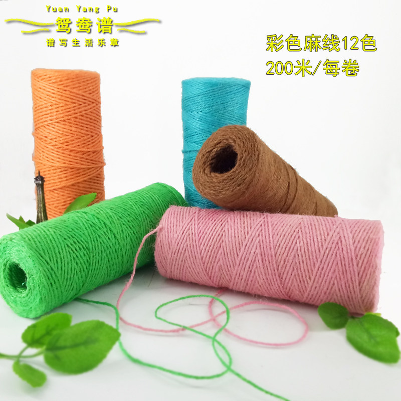 彩色麻绳2毫米手工DIY材料复古风装饰绳子3股麻线工艺品装饰用绳,居家布艺,线,淘宝优惠券,粉丝福利购,淘宝优惠卷