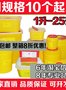 限时特价丰吉圆形利器盒医用锐器盒1L2L3L4L5L6L7L8L10L15L