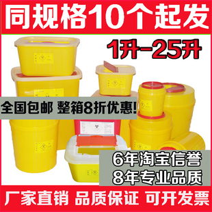限时特价丰吉圆形利器盒医用锐器盒1L2L3L4L5L6L7L8L10L15L