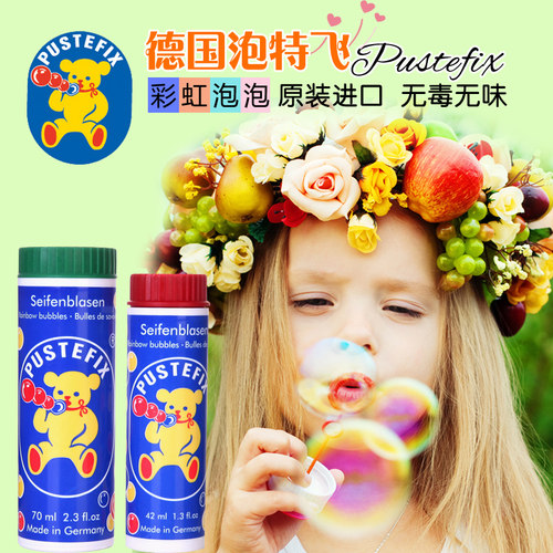 泡特飞彩虹无毒吹泡泡玩具泡泡液