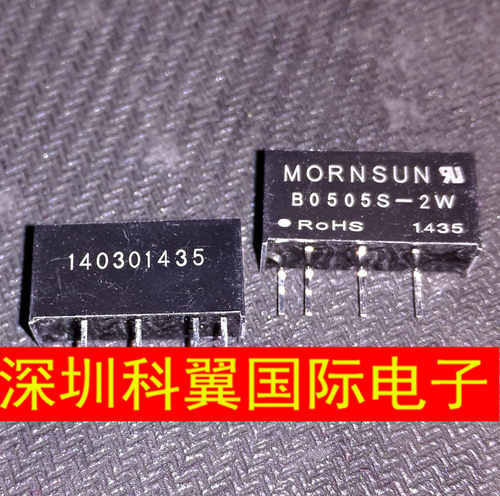 B0505S-2W 隔离电源模块 原装正品