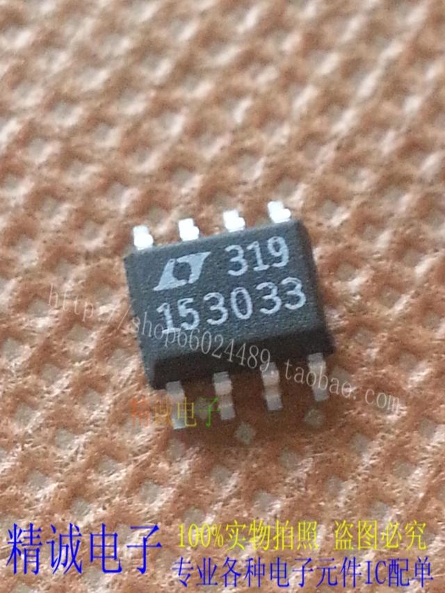 LT153033 LT1530CS8-3.3 全新进口IC 实体店库存