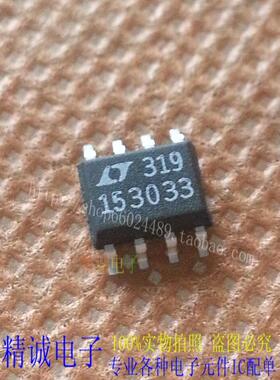 LT153033 LT1530CS8-3.3 全新进口IC 实体店库存