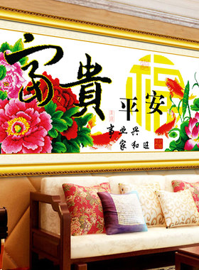 花卉客厅精准风十字绣
