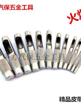 皮革开孔器打孔器冲子益丰