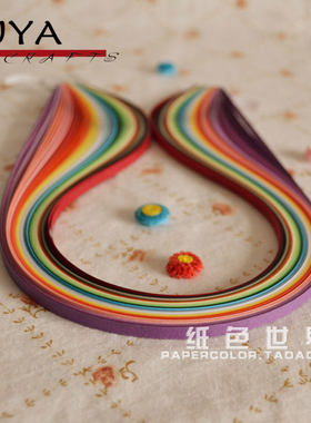 俊雅24色衍纸120条折纸彩色手工