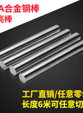 80AL/IN-738X/Inconel713C/Inconel713LC/Inconel718高温合金圆棒