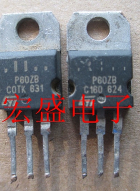 P60ZB 汽车电脑伴易损场效应插件三极管 进口拆机测试好 质量保证