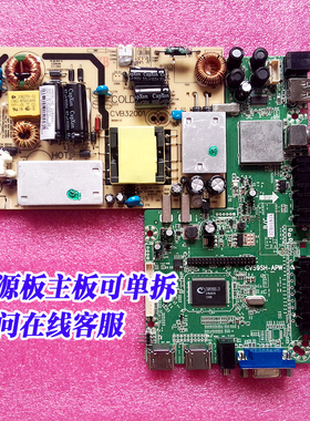 原厂索佳SL32WD803电源板CVB32001主板CV59SH-APW LC320EAJ-SEE1