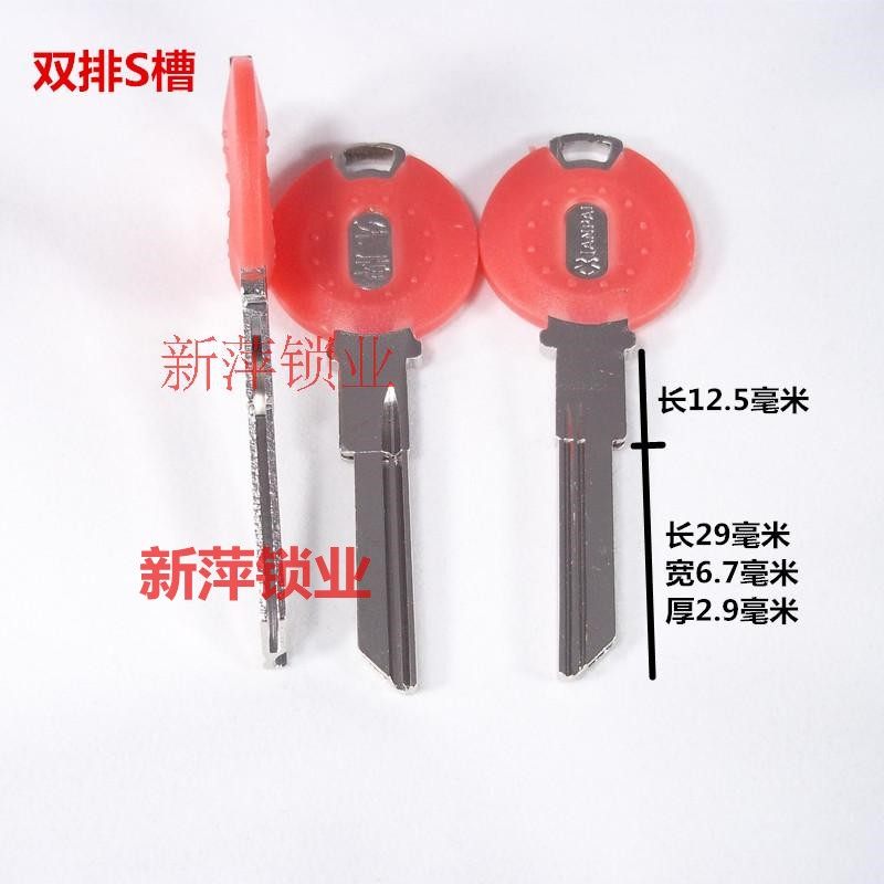 D175厂家直销 胶双排S槽钥匙胚 美丽宝钥匙胚 美利宝双开齿钥匙胚