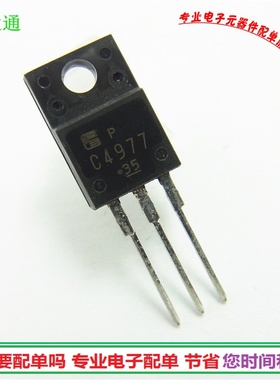 2SC4977 功率管NPN道 7A400V三极管C4977 全新现货