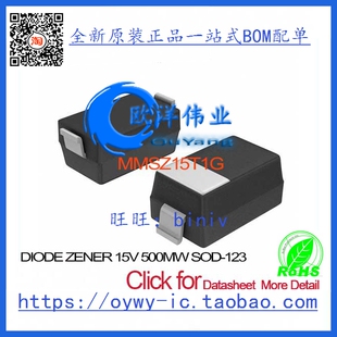 MMSZ15T1G DIODE ZENER 15V 500MW SOD-123 MMSZ15T1G