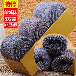 冬季加厚袜子女纯色超厚羊毛袜保暖中筒羊绒男袜女袜毛圈棉袜冬天