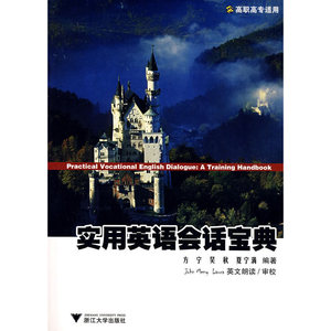 实用英语会话宝典